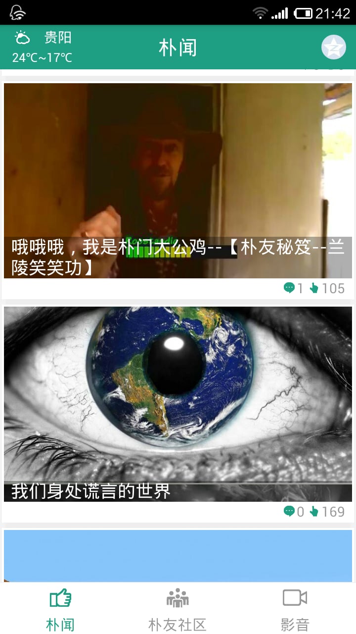 朴自然截图1