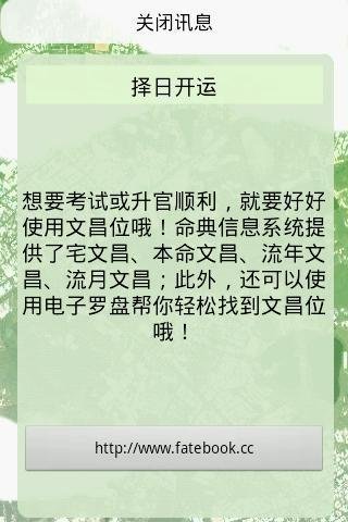 朋友配对 beta截图4