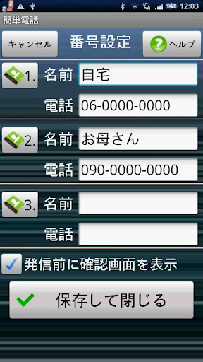 SimplePhone (for 2.x)截图2