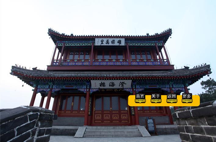 自游自在之老龙头截图2