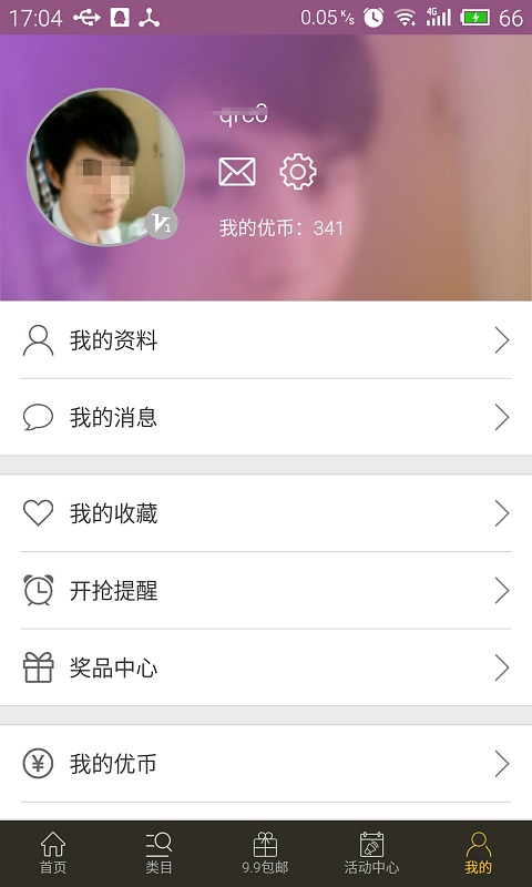 1折网截图4