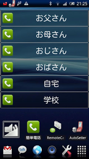 SimplePhone (for 2.x)截图1