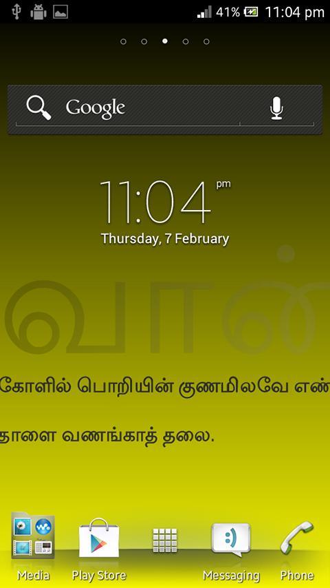 Thirukural LiveWallpaper截图2