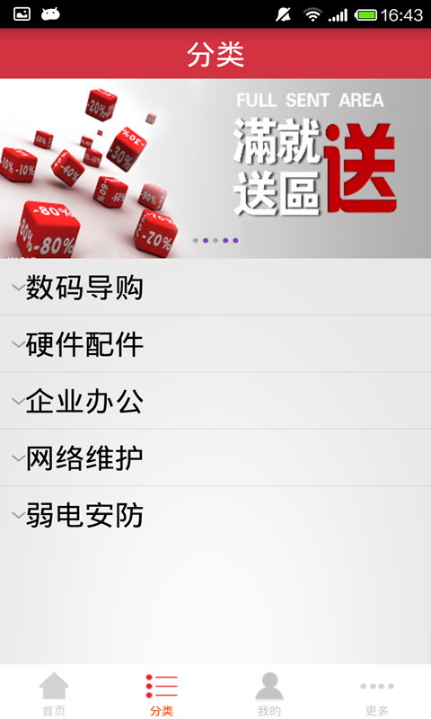 IT圈截图4