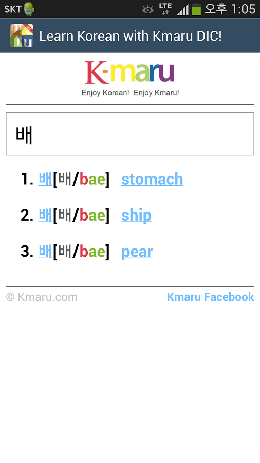 Learn Korean - Kmaru DIC截图3