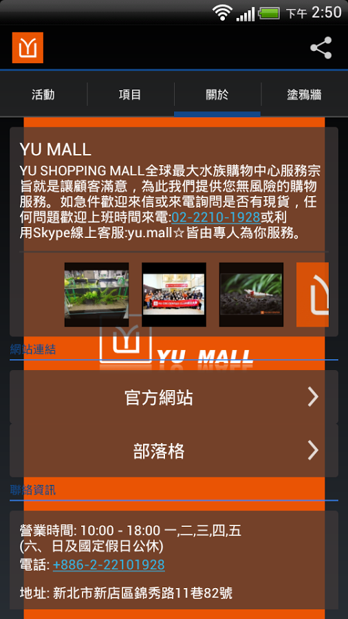 YU MALL截图4