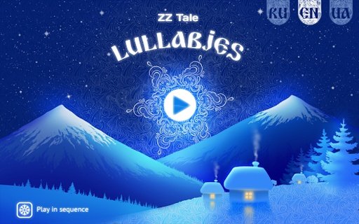 Lullabies截图1