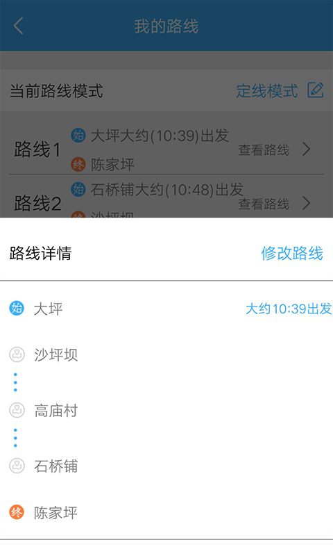 快鱼交通车版截图4