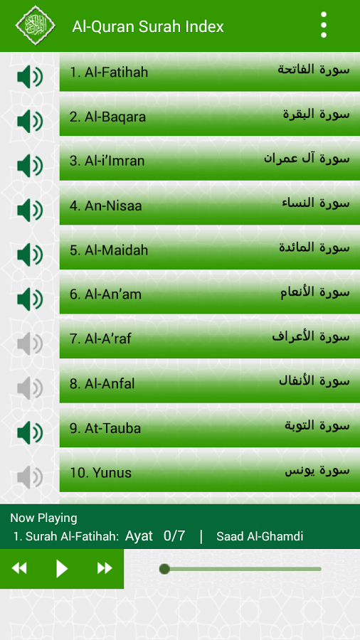 Al Quran Kareem MP3 Player截图1