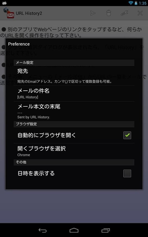 URL History2截图5