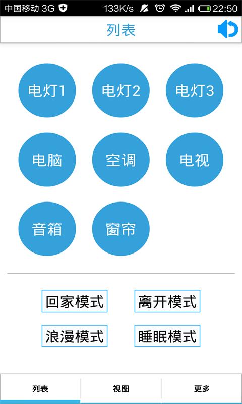 EHouse截图3