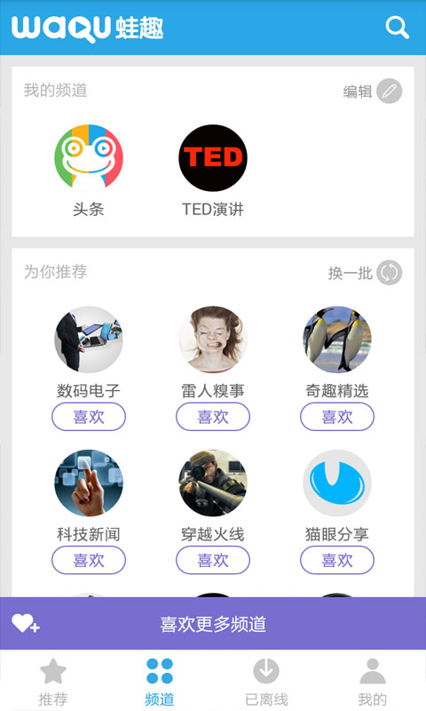 TED演讲视频截图1