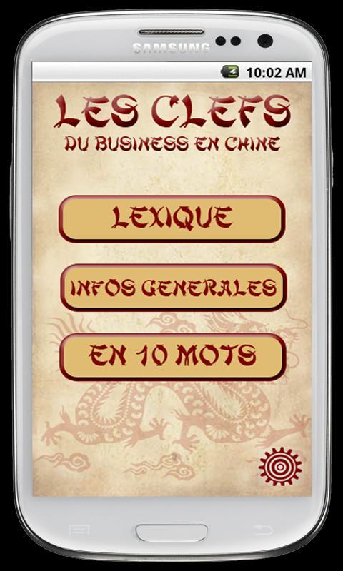 Clefs du Business en chine Lit截图2