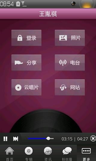王胤祺截图1