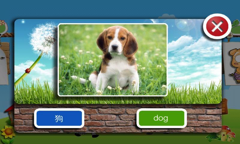 宝宝动物学截图3