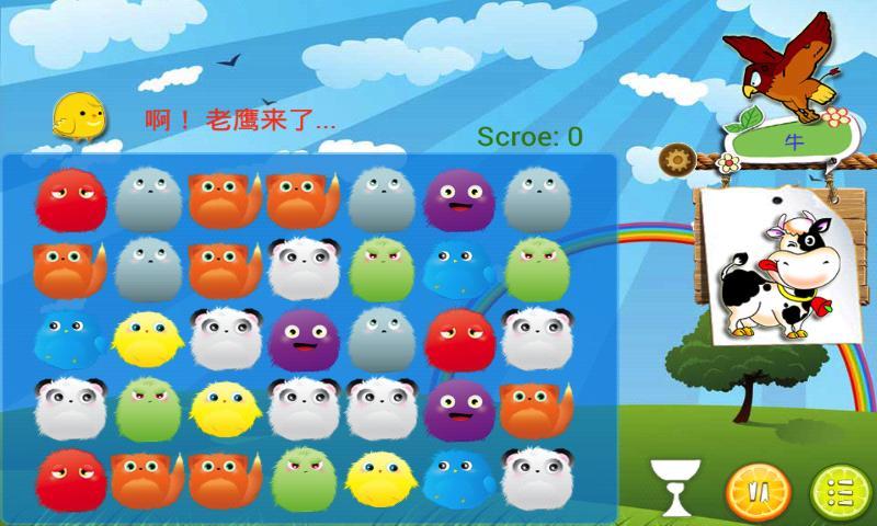 宝宝动物学截图4