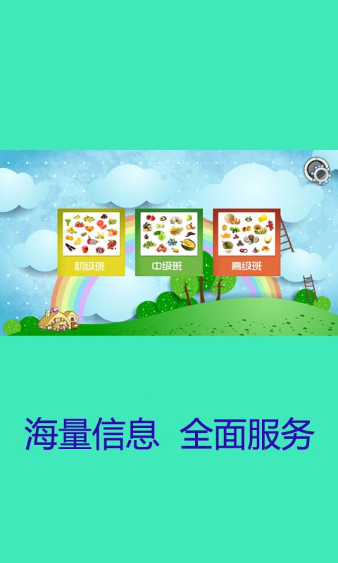 贝乐双语乐园文具篇截图2