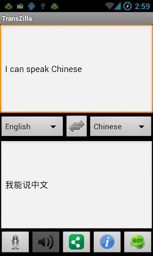 TransZilla翻译截图2