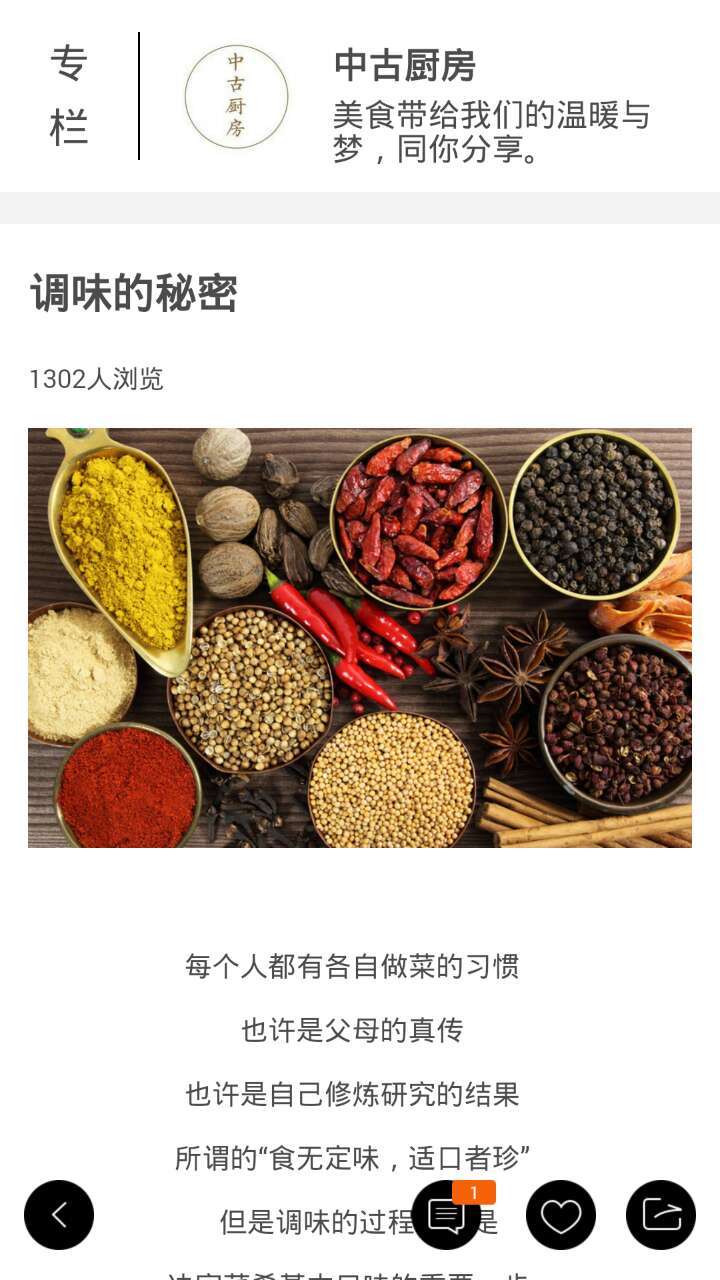 有食候截图4