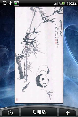Bamboo of the Chinese Pa...截图1