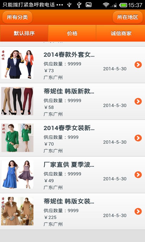 中国羊绒商务平台截图2