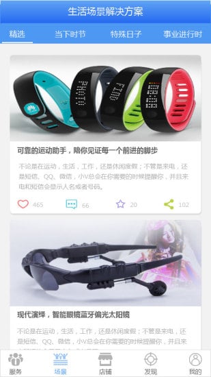 小施生活馆截图1