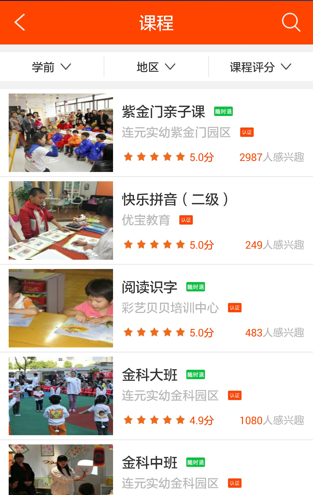 淘学教育截图2