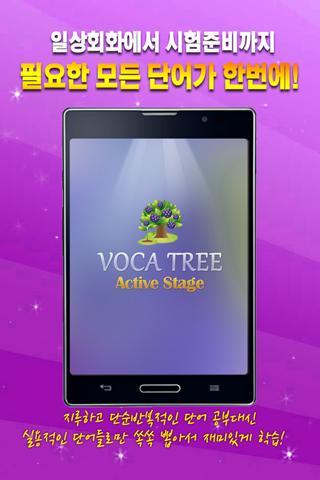VOCA TREE - Active Stage截图1