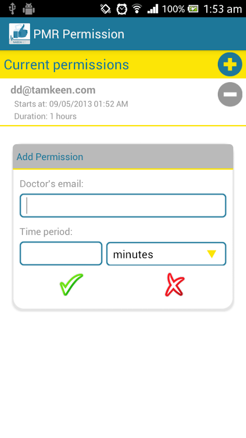 PMR Permission截图2