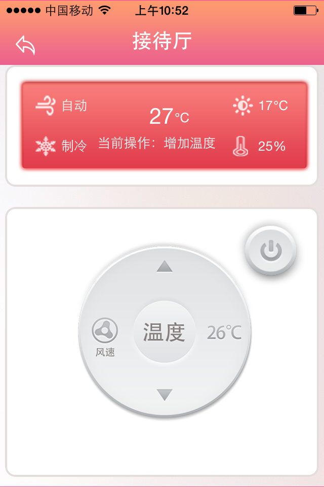 凡尘互行截图2