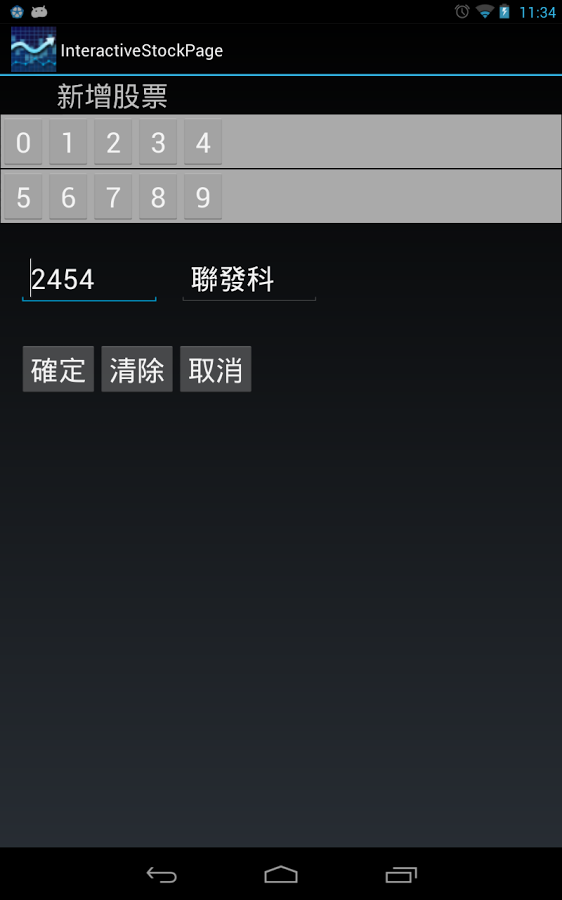 老人看盤軟體截图3