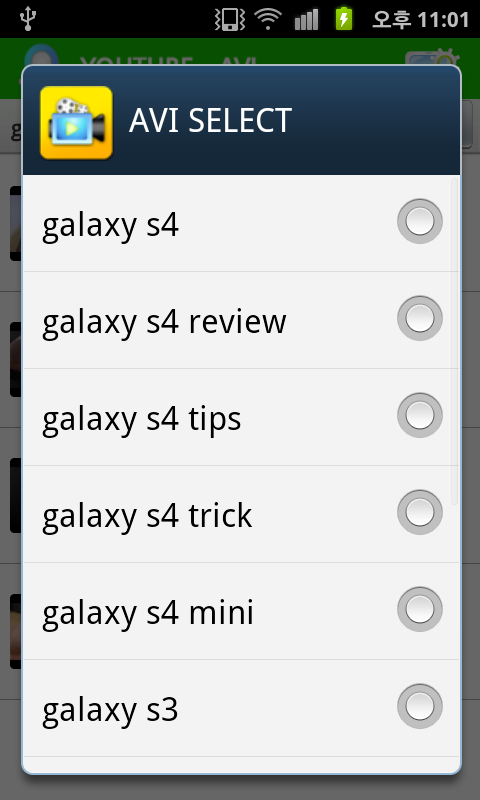 galaxy s4 infos(tips&tricks)截图2