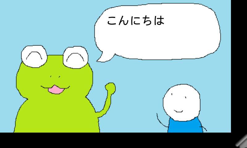 [Kids-Edu] Japanese Gree...截图1