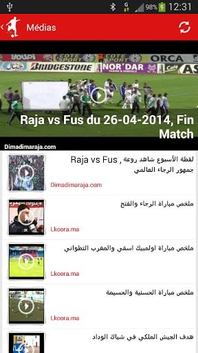 Botola Pro Maroc截图3