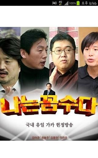 시사이슈 팟캐스트截图1