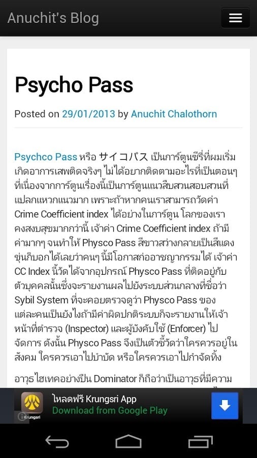 Anuchit's Blog截图1