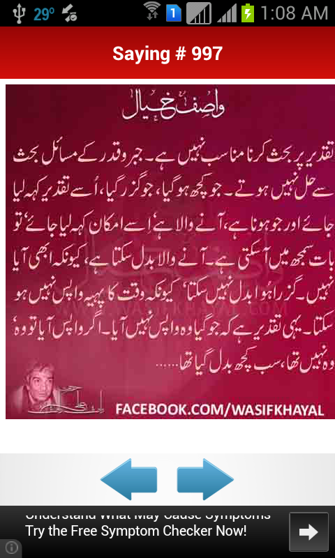 Hazrat Wasif Ali Wasif Sayings截图5