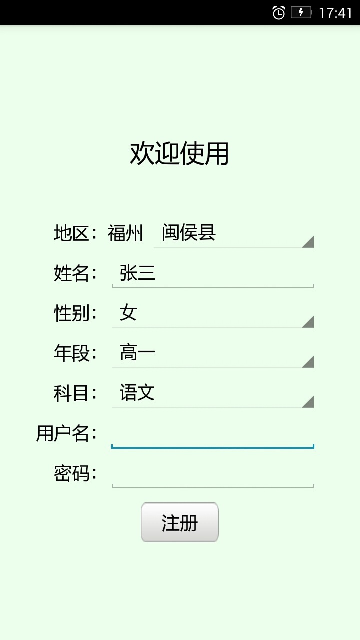 岗培助手截图1