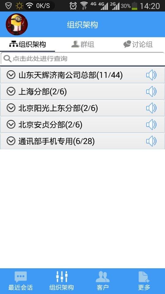 linkCT截图4