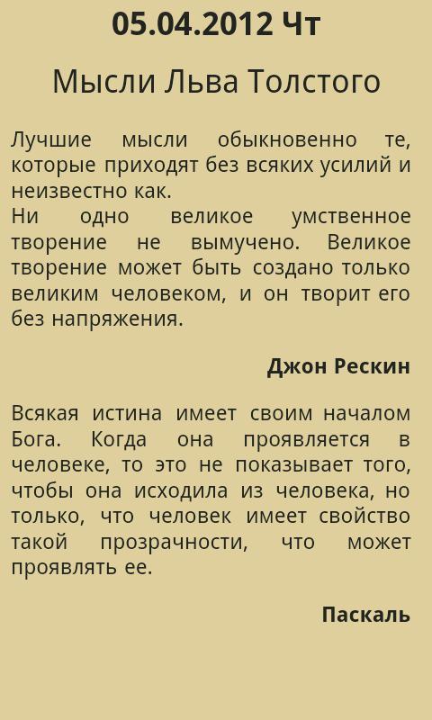 Tolstoy. Minds.截图2