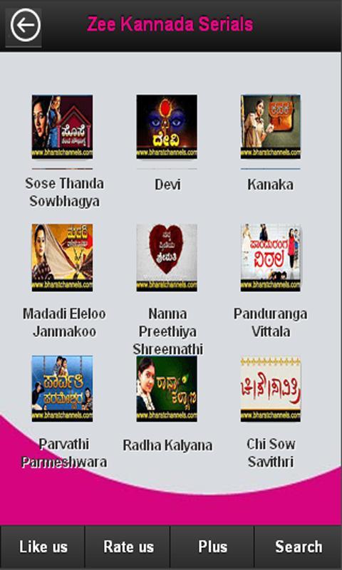 Bharatchannels -Kannada Mobile截图5