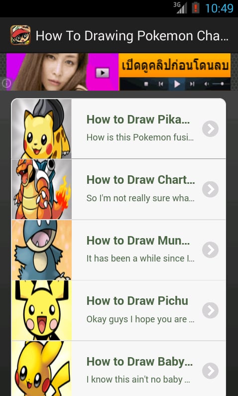 How To Drawing Pokemon S...截图1