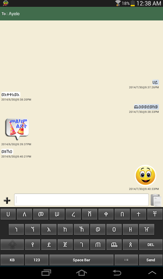 Amharic Message截图2