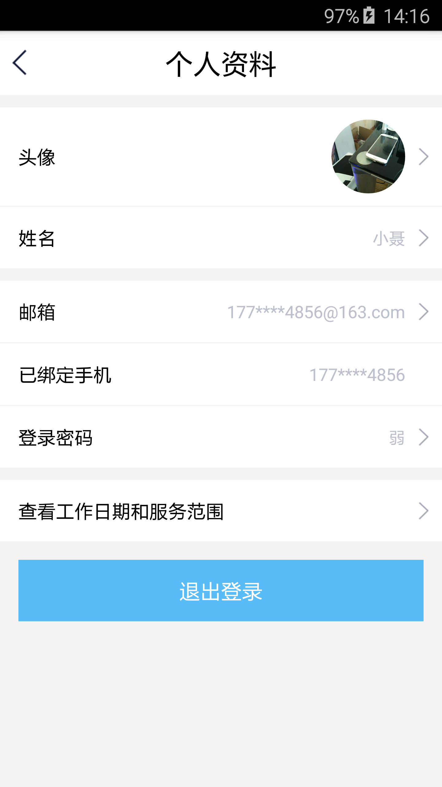 一点商家截图5