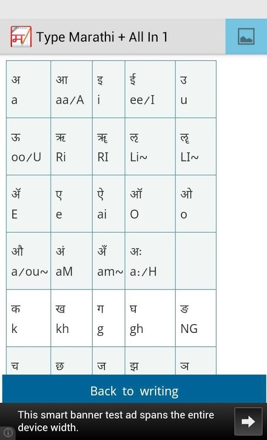 Type Marathi Offline+ All-In-1截图4