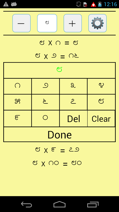 Kannada Multiplication T...截图1