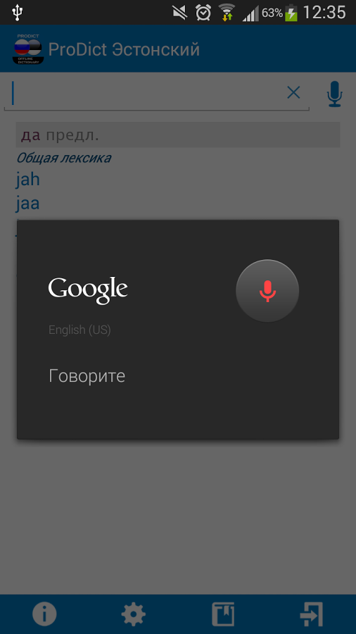 Russian &lt;&gt; Estonian dictionary截图4