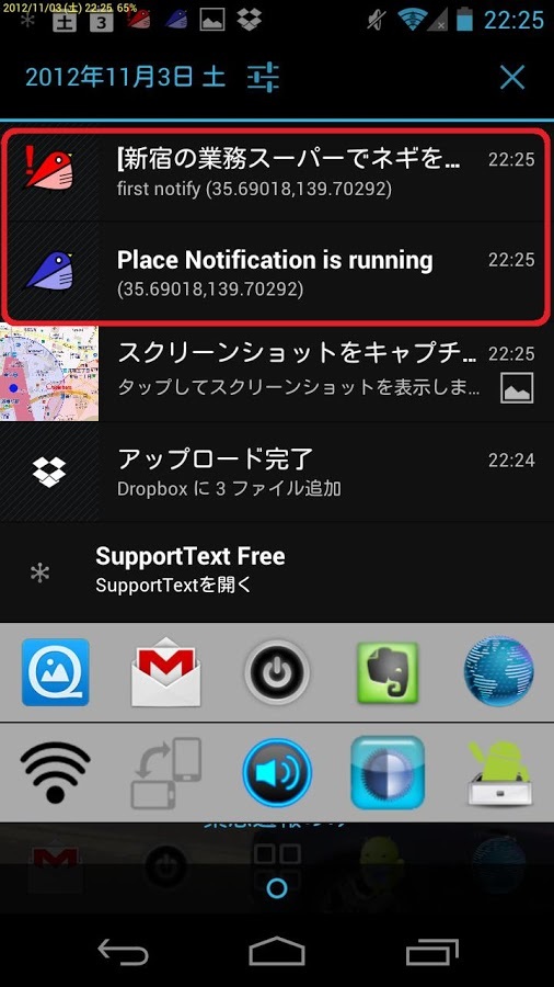 Place Notification截图2