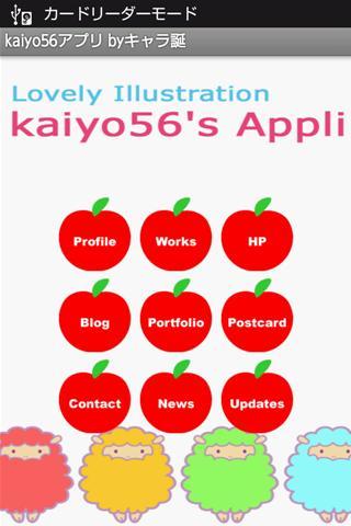 kaiyo56的Appli截图3