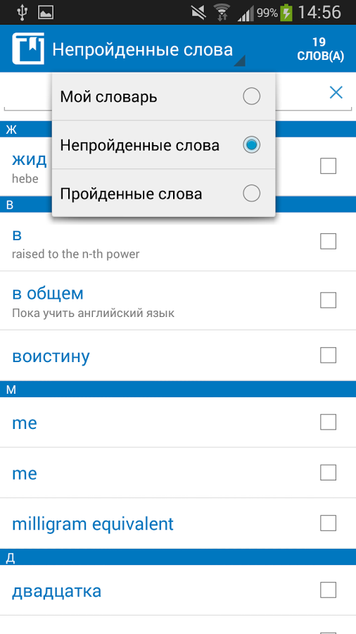 Russian &lt;&gt; Estonian dictionary截图6